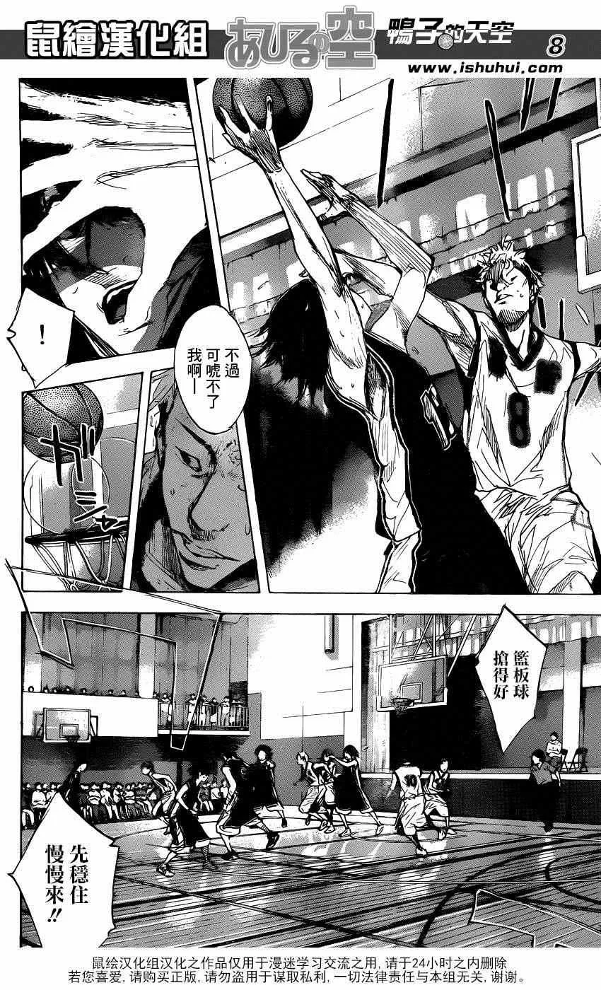 第458话 第8页