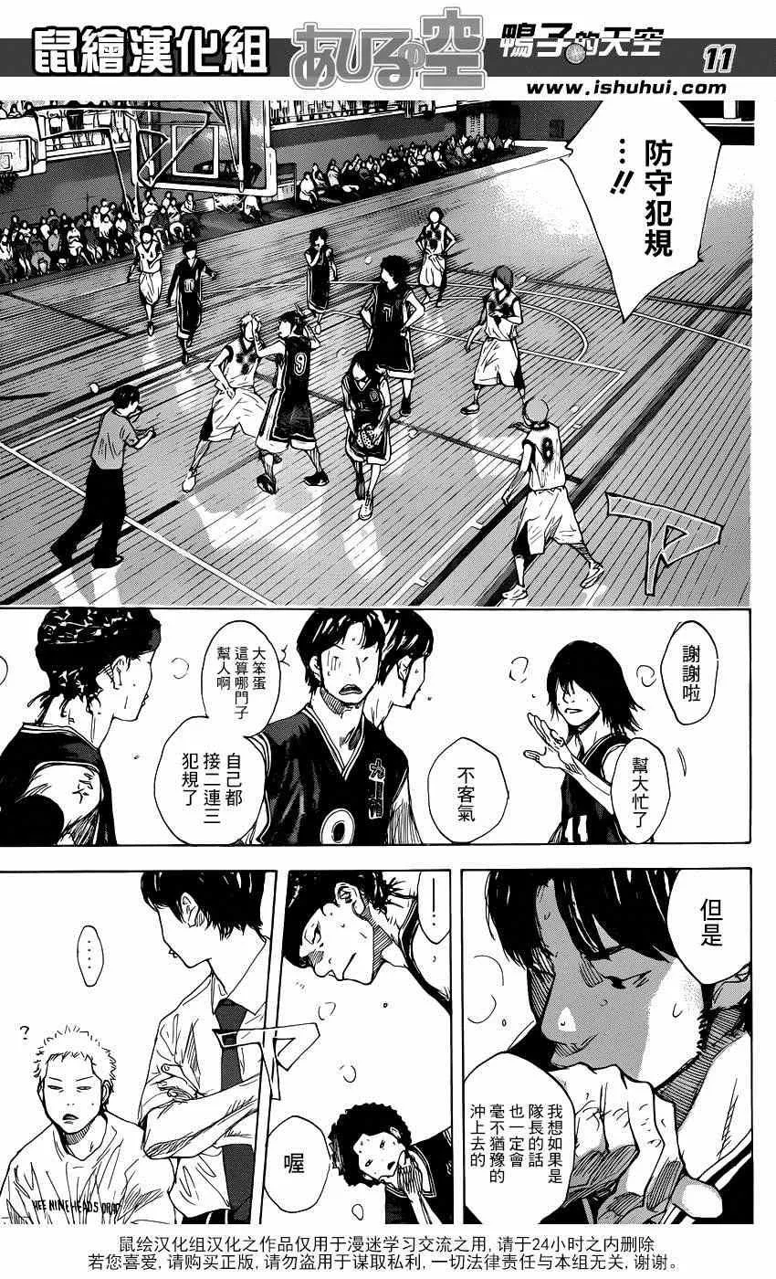 第458话 第11页