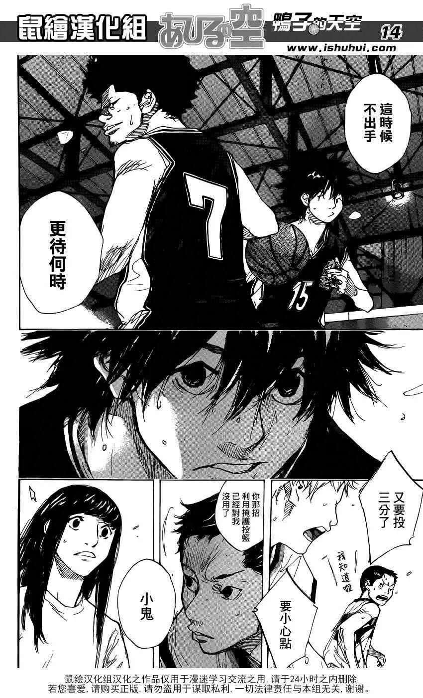 第458话 第14页
