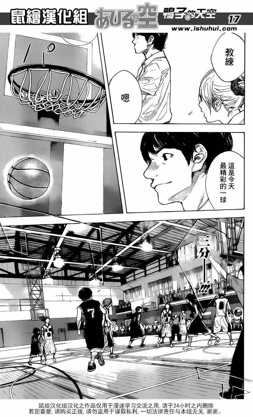 第458话 第17页