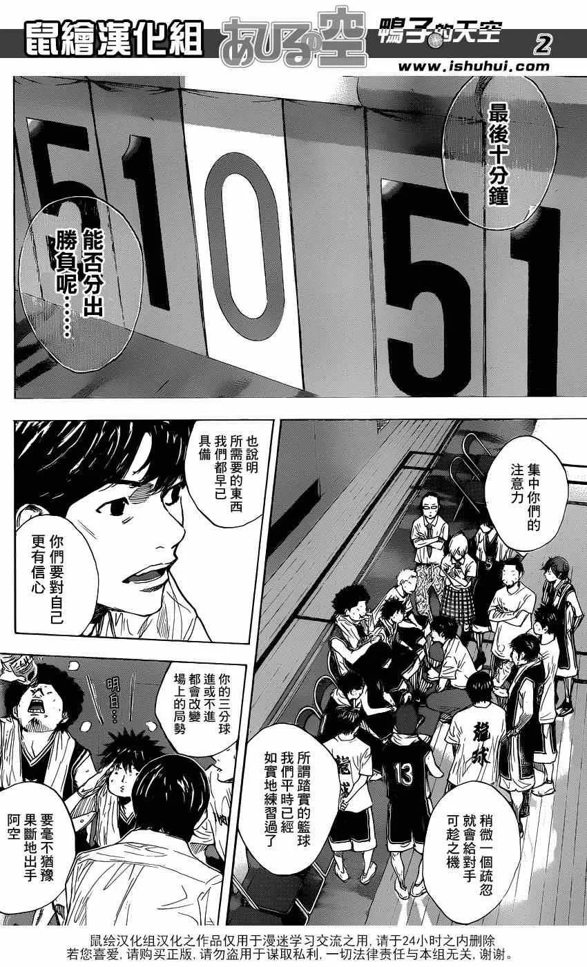 第459话 第2页