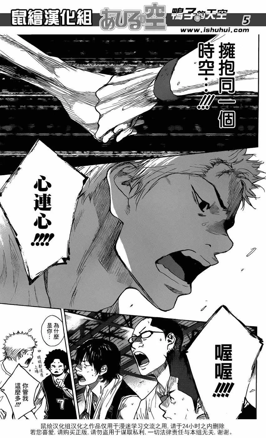 第459话 第5页