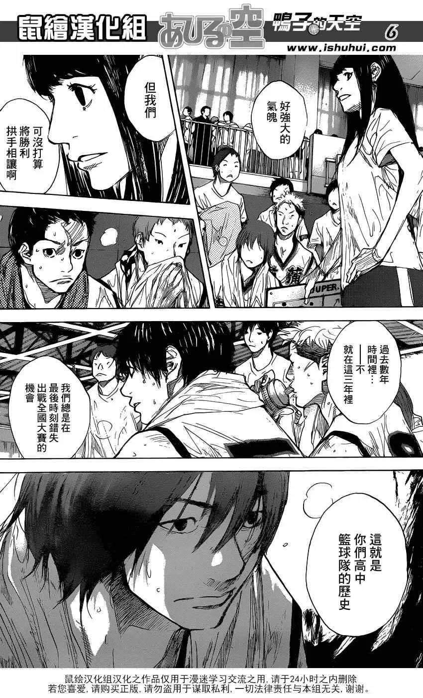 第459话 第6页