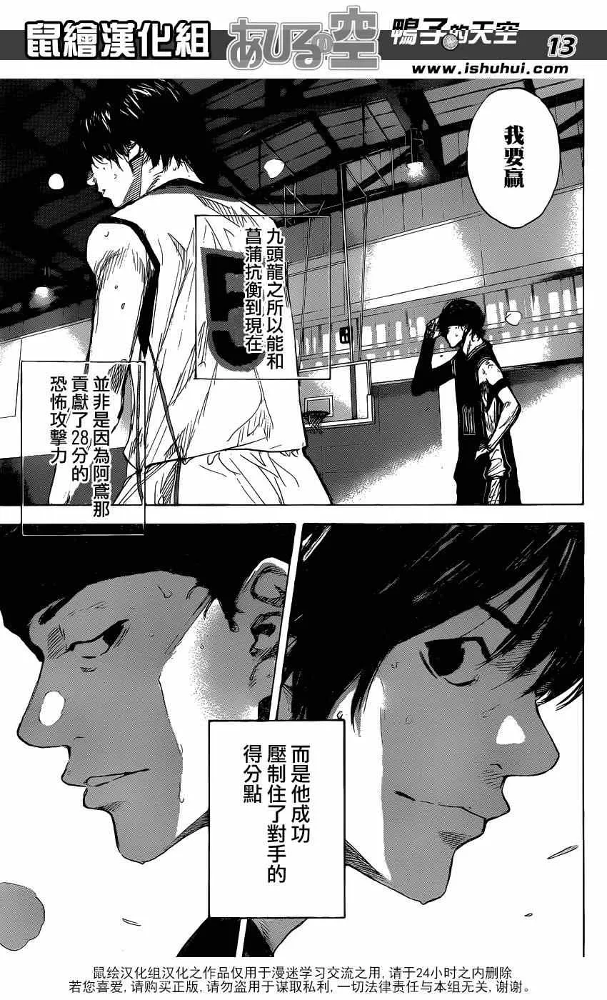 第459话 第13页