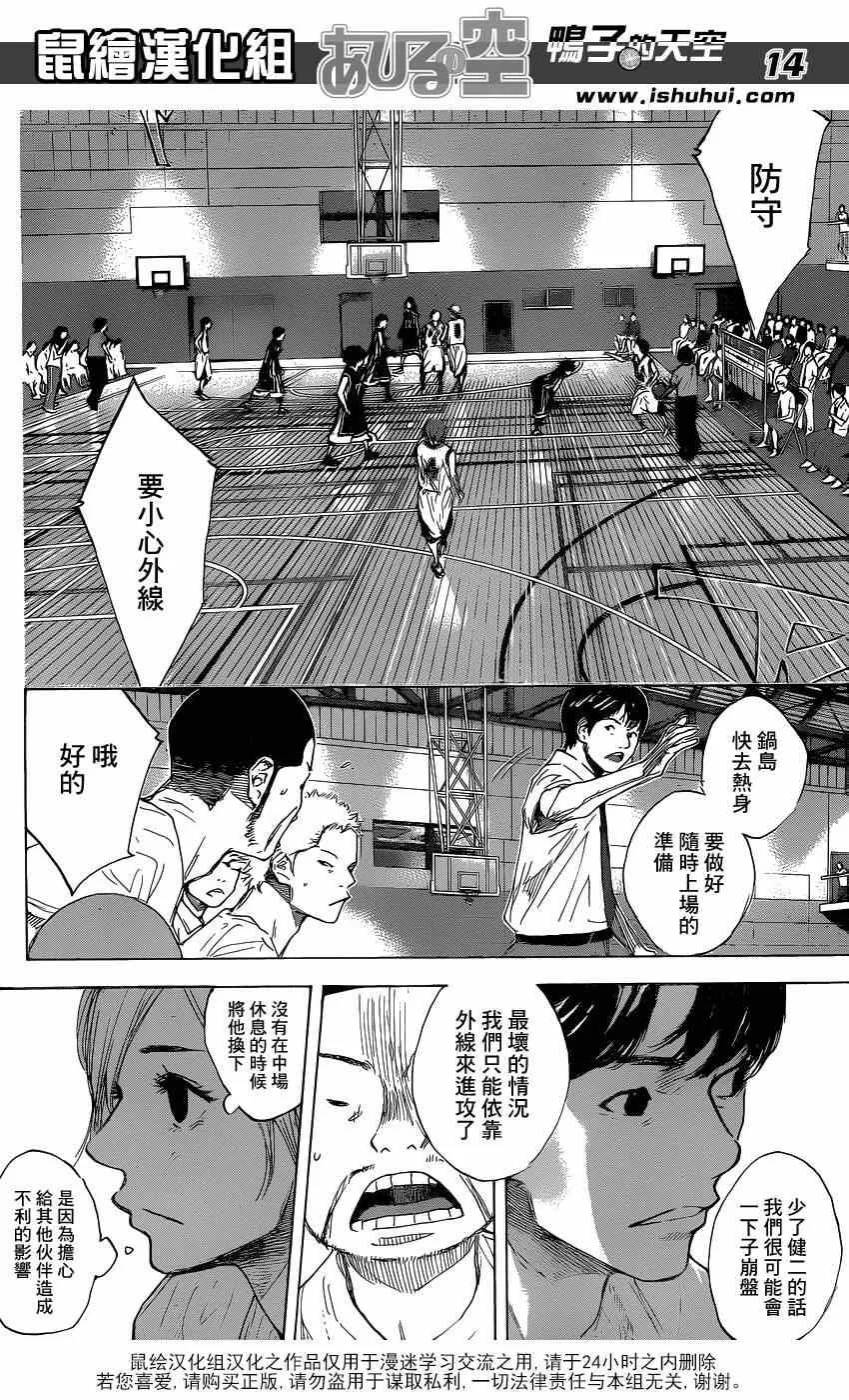 第459话 第14页