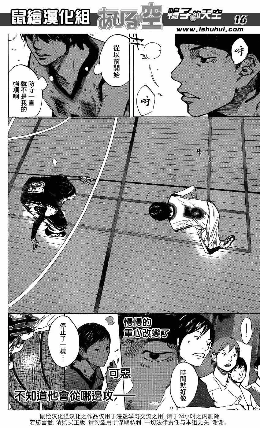 第459话 第16页