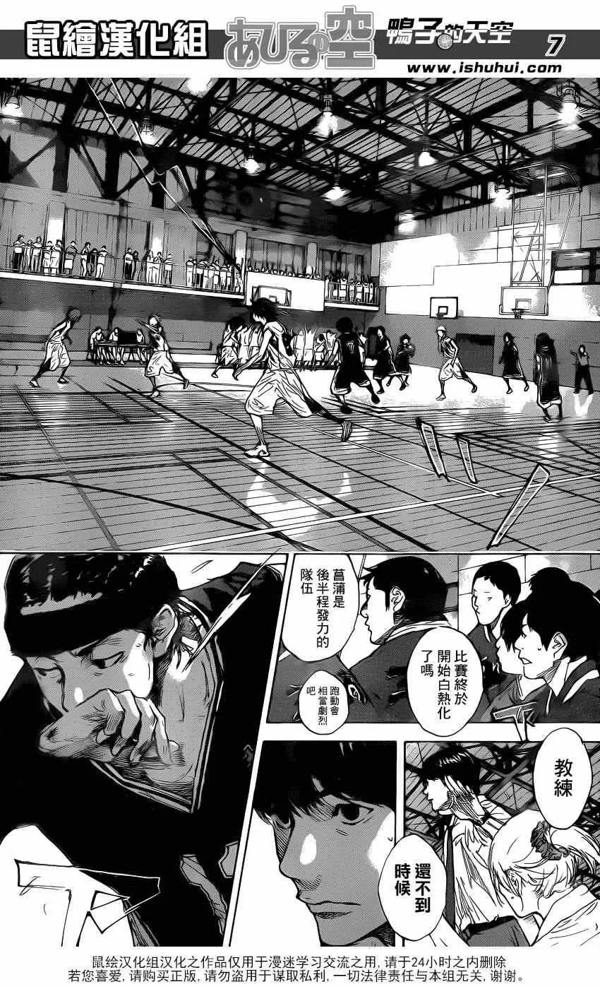 第460话 第7页