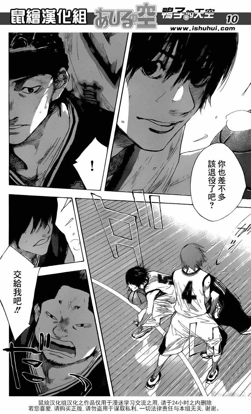 第460话 第10页