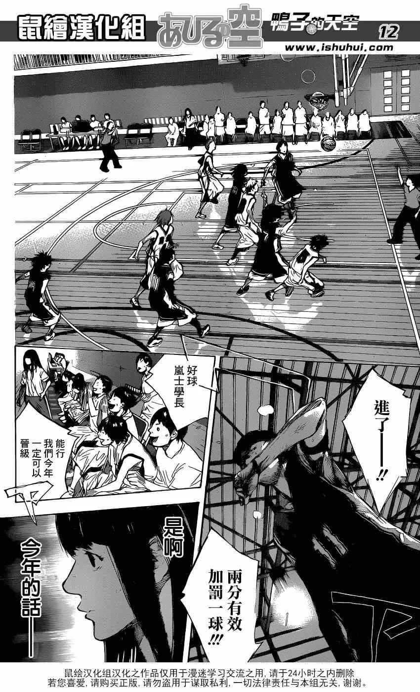 第460话 第12页