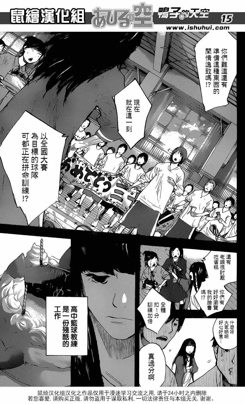 第460话 第15页