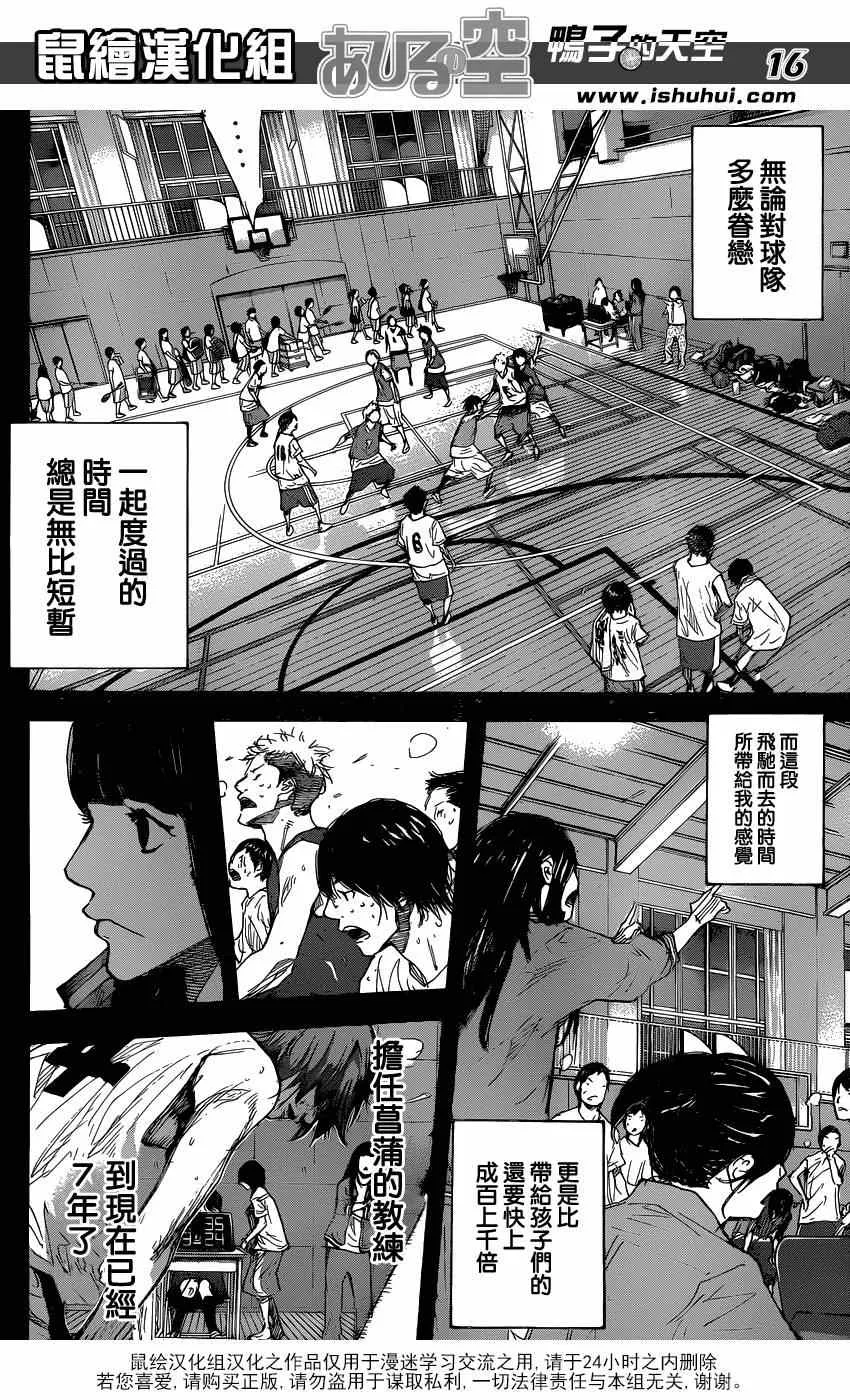 第460话 第16页