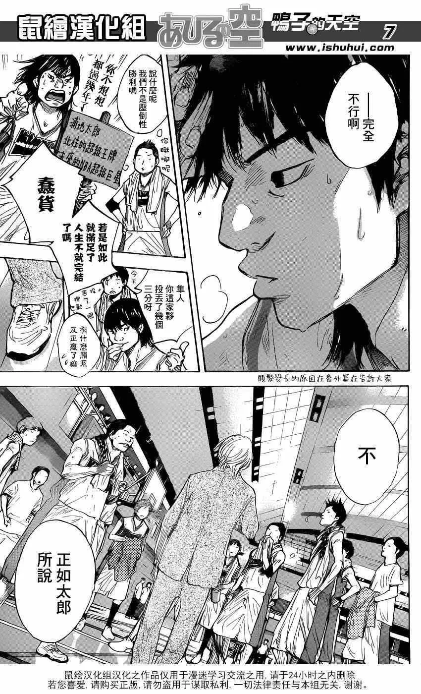 第461话 第7页
