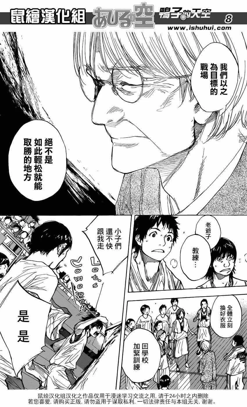 第461话 第8页