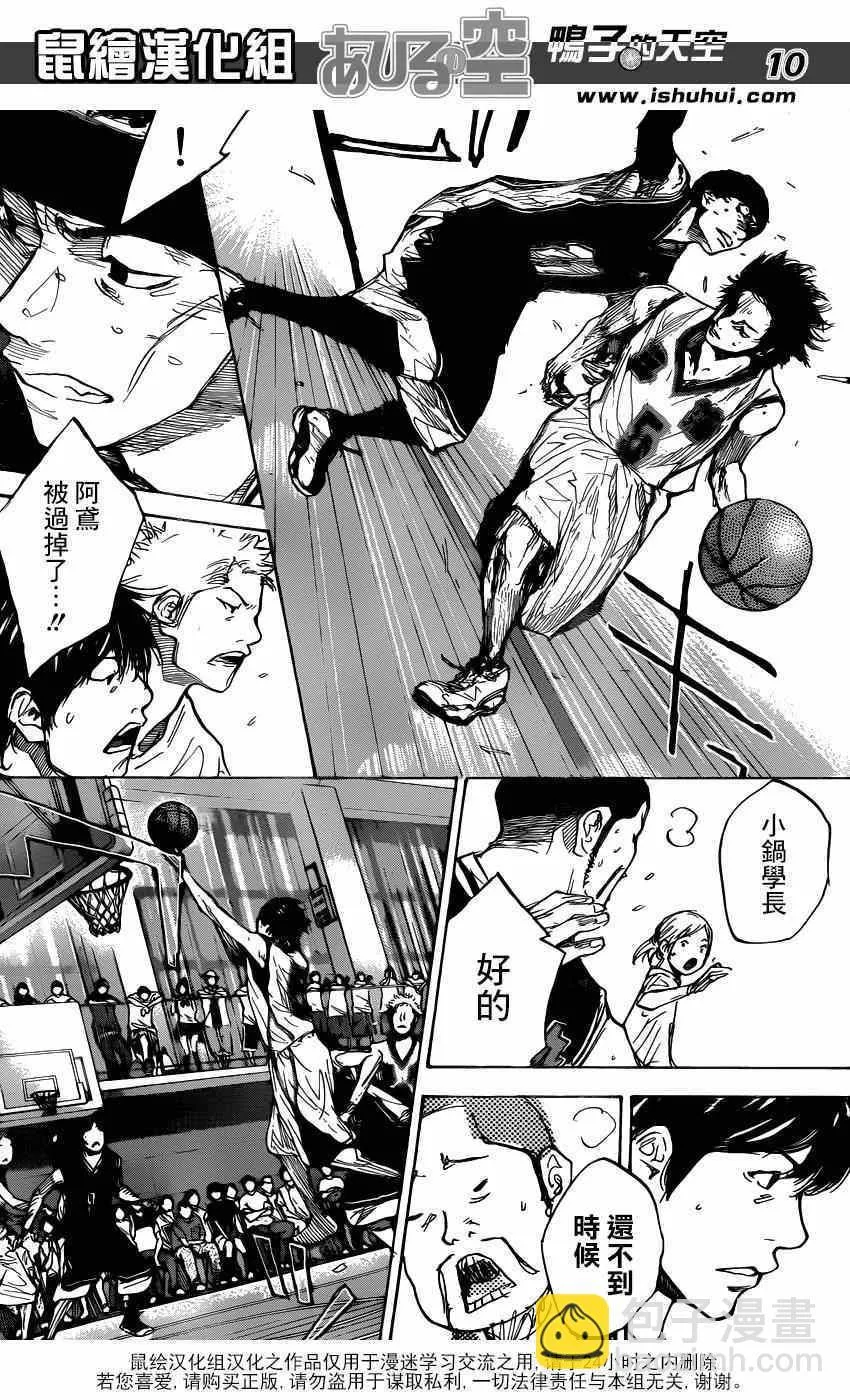 第461话 第10页