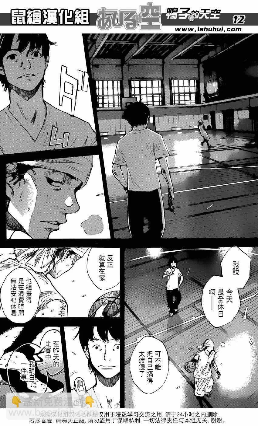 第461话 第12页