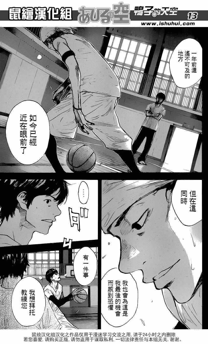 第461话 第13页