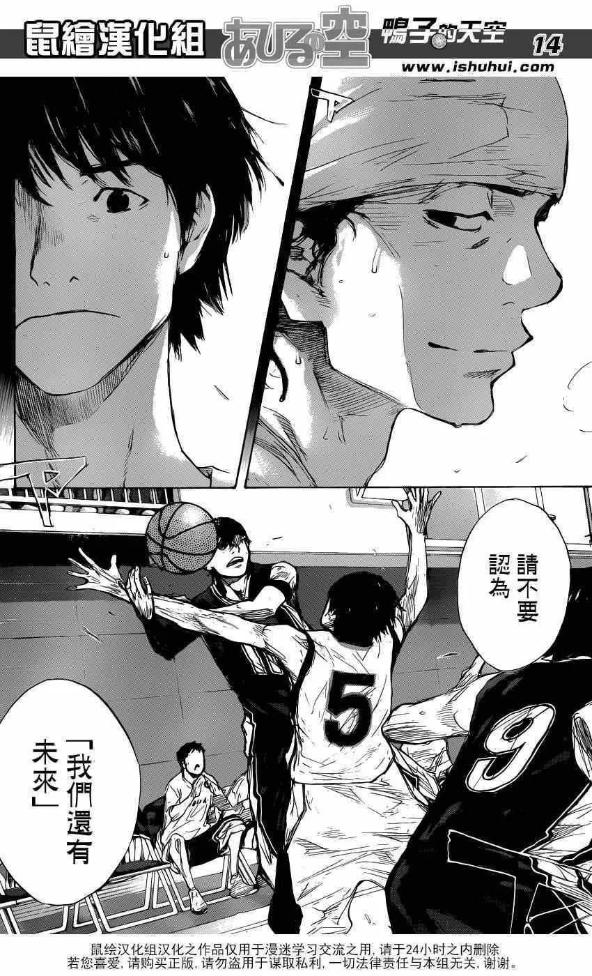 第461话 第14页