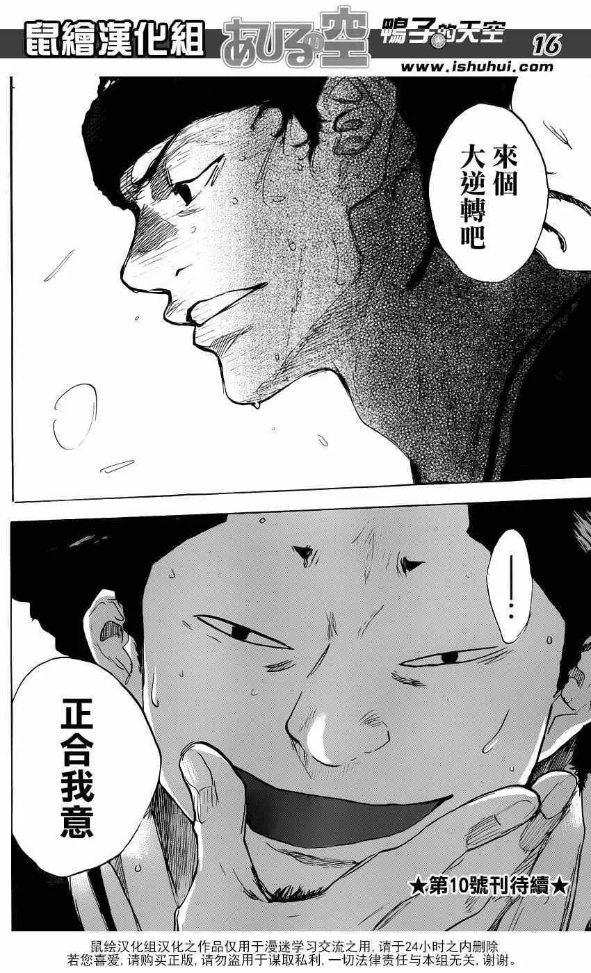 第461话 第16页