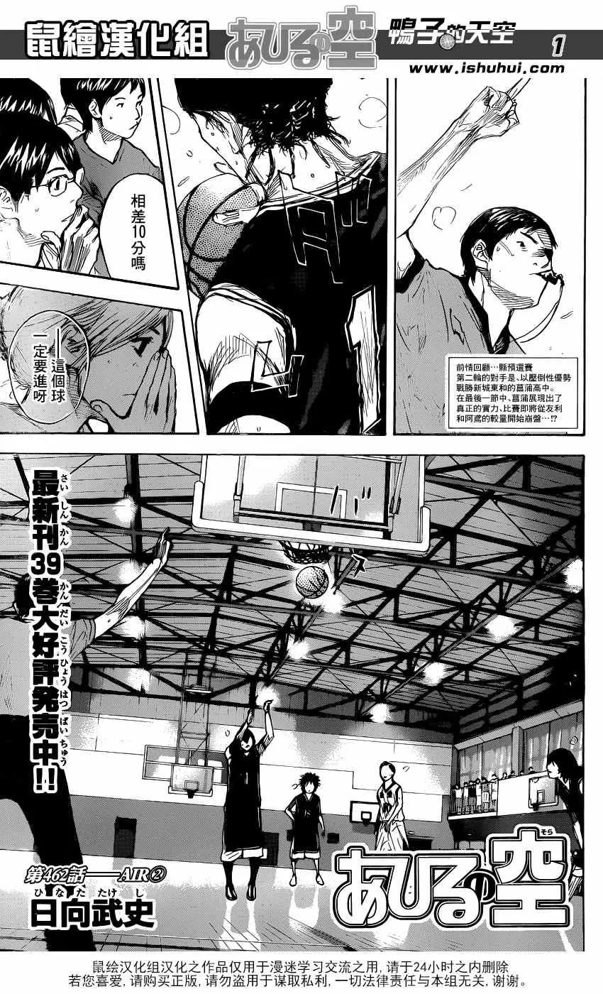第462话 第2页