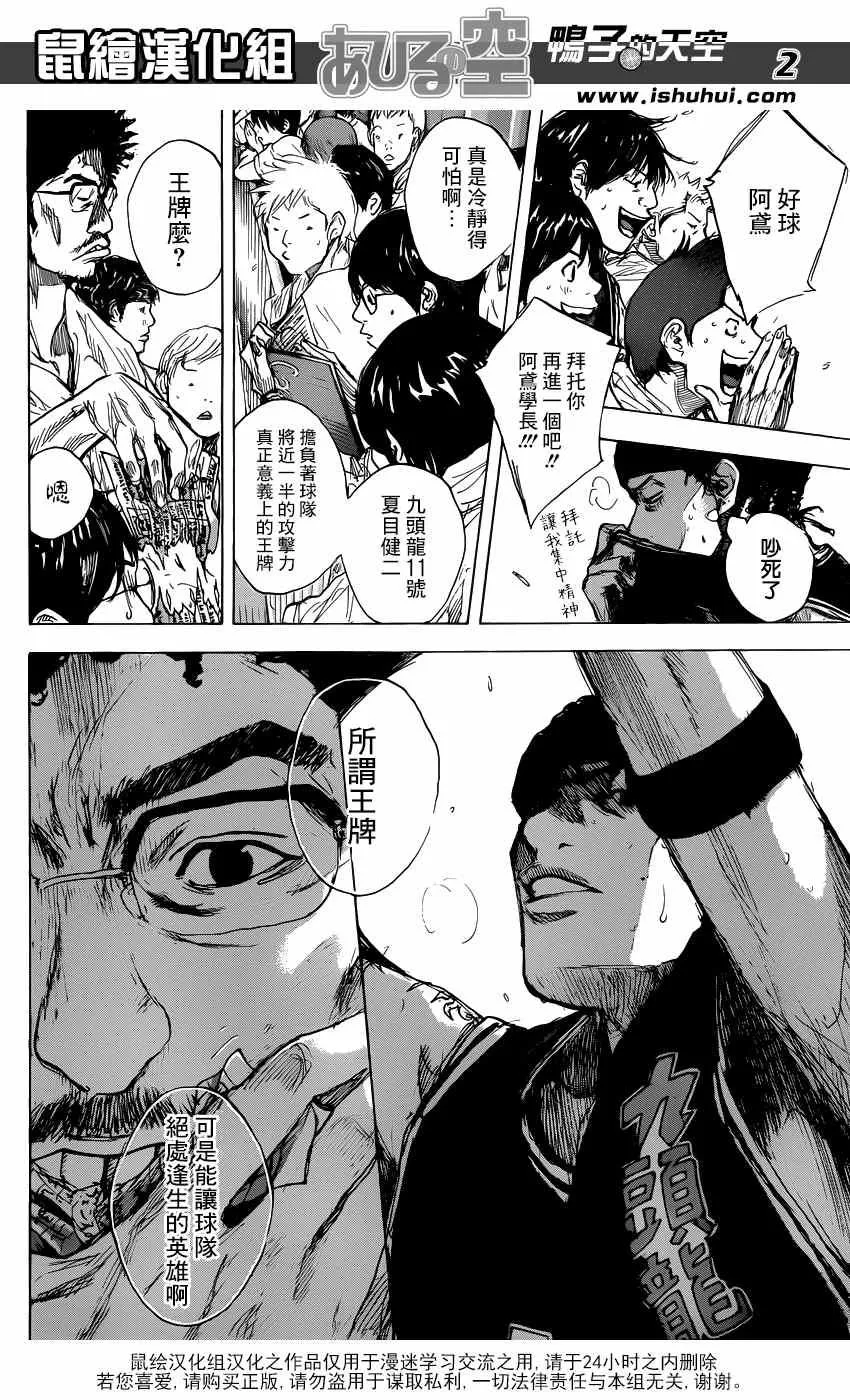 第462话 第3页