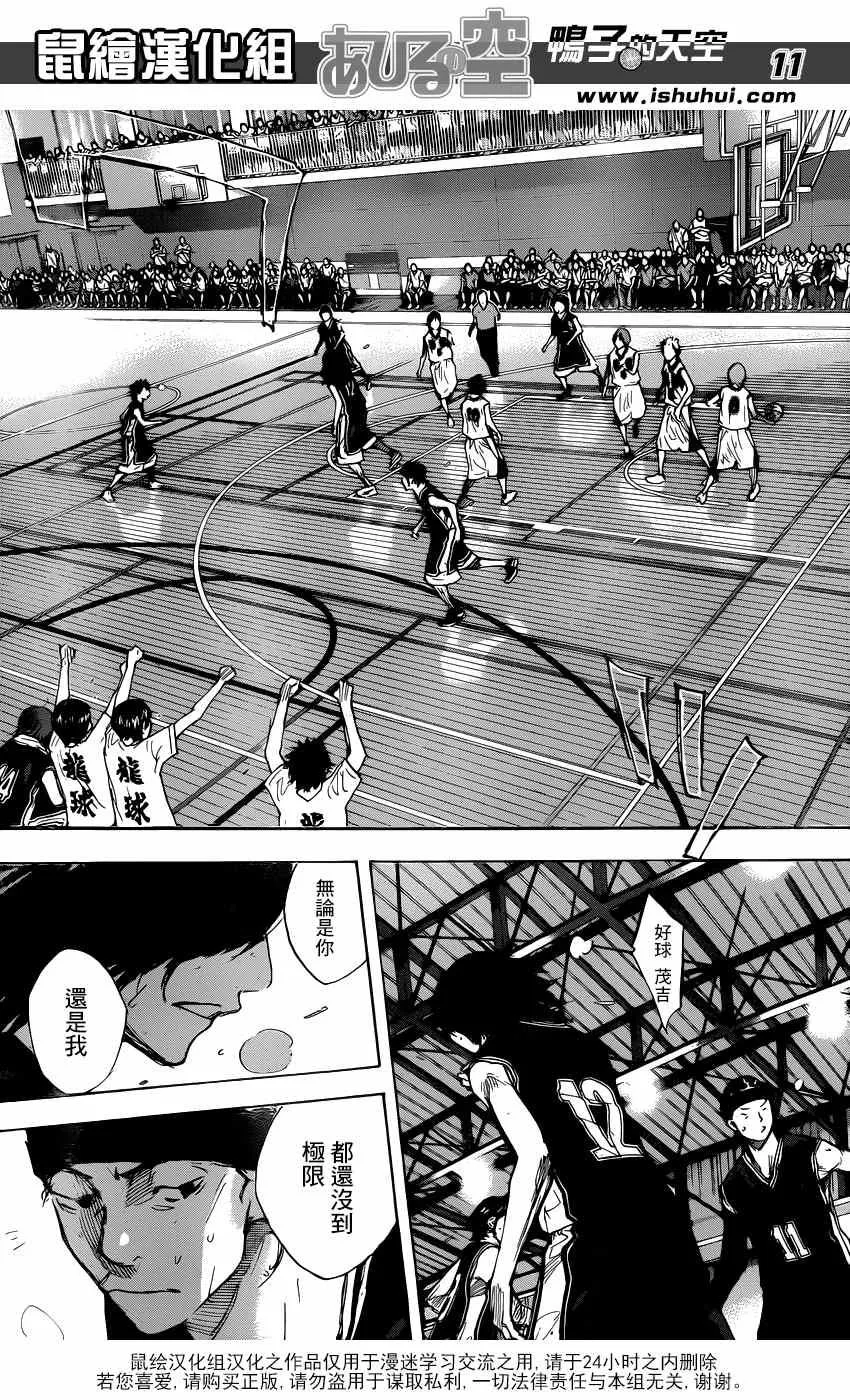 第462话 第12页