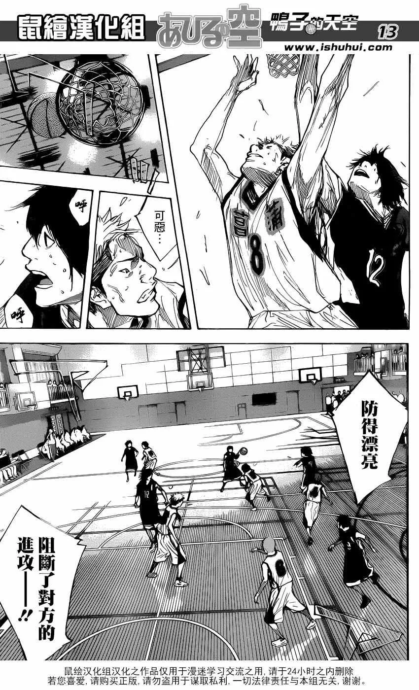第462话 第14页