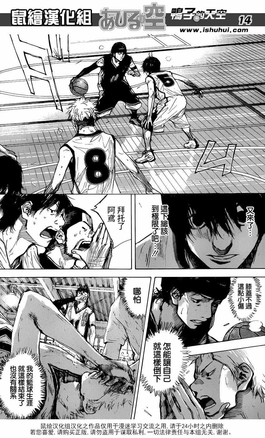 第462话 第15页
