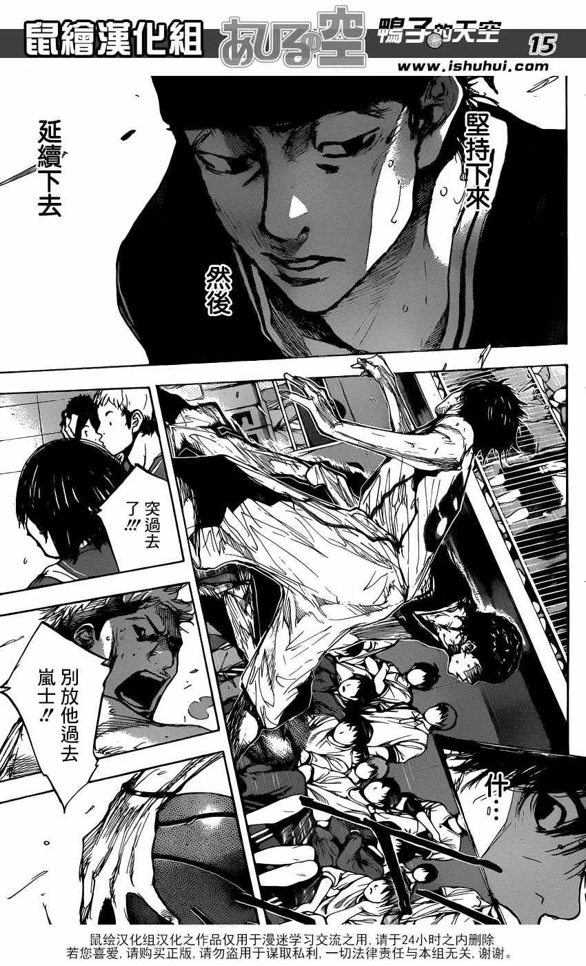 第462话 第16页