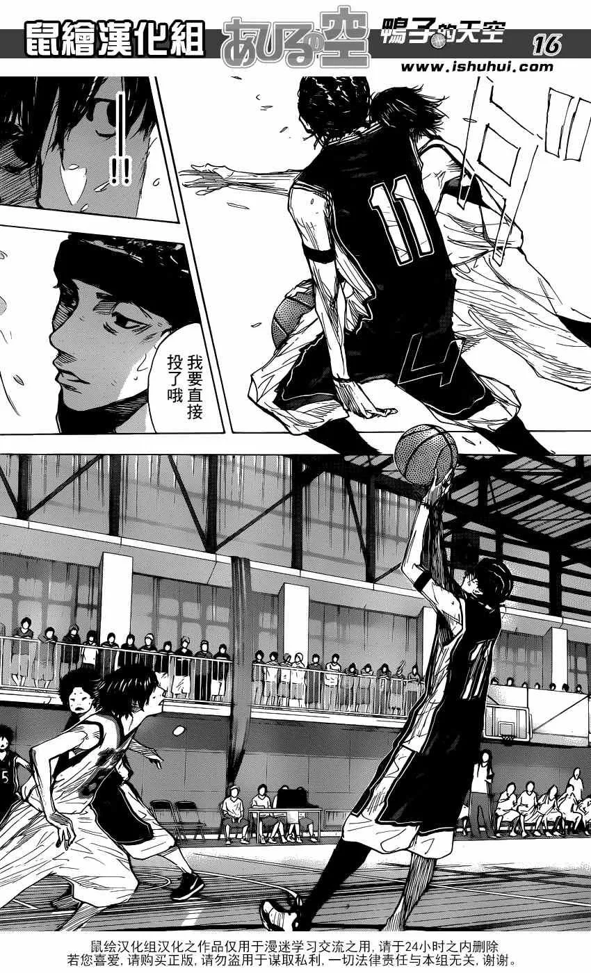 第462话 第17页