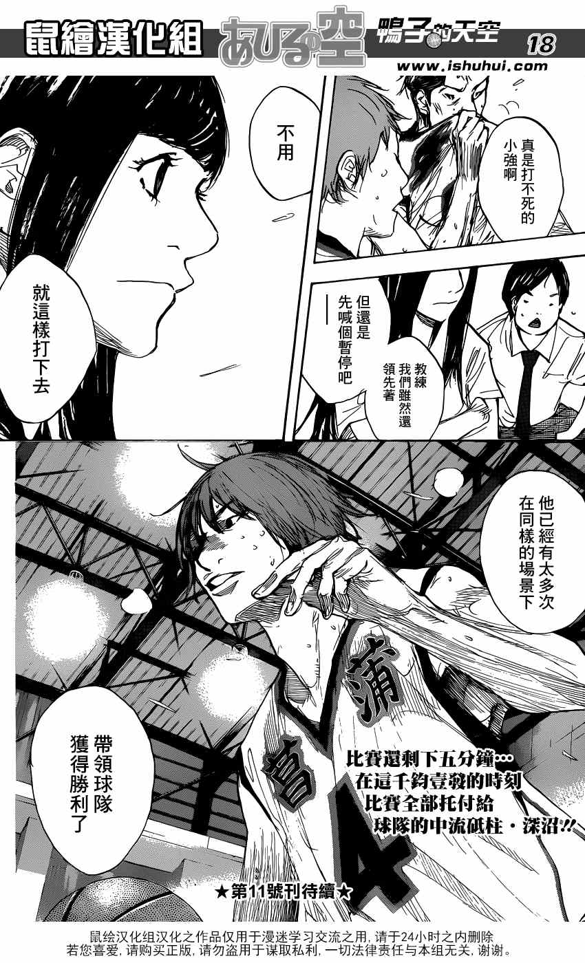 第462话 第19页