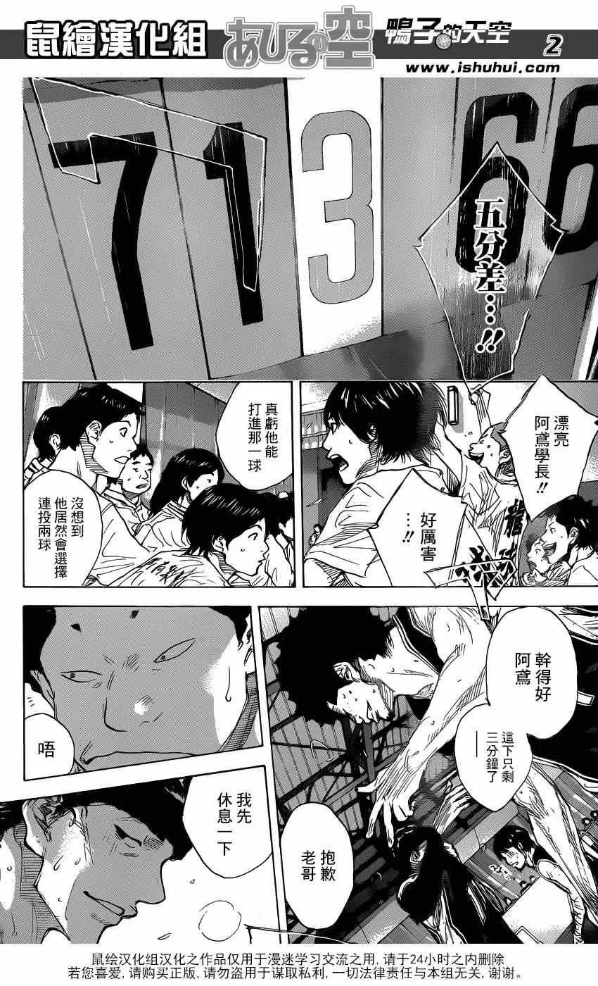 第463话 第2页