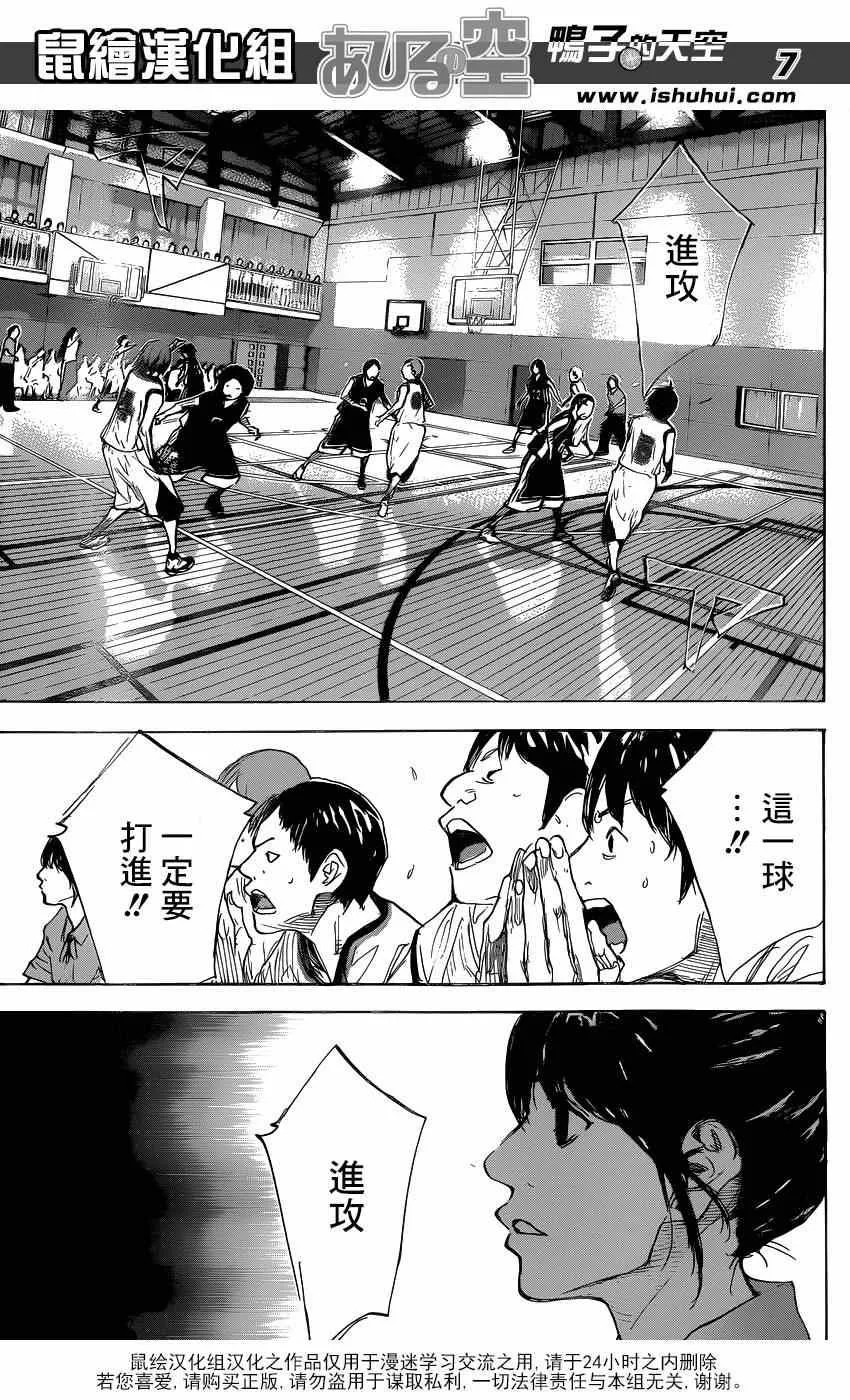 第463话 第7页
