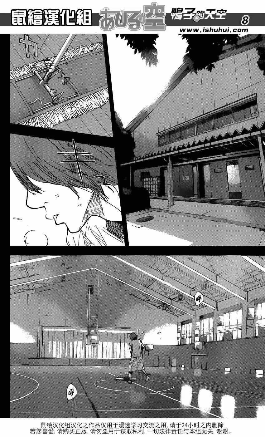 第463话 第8页