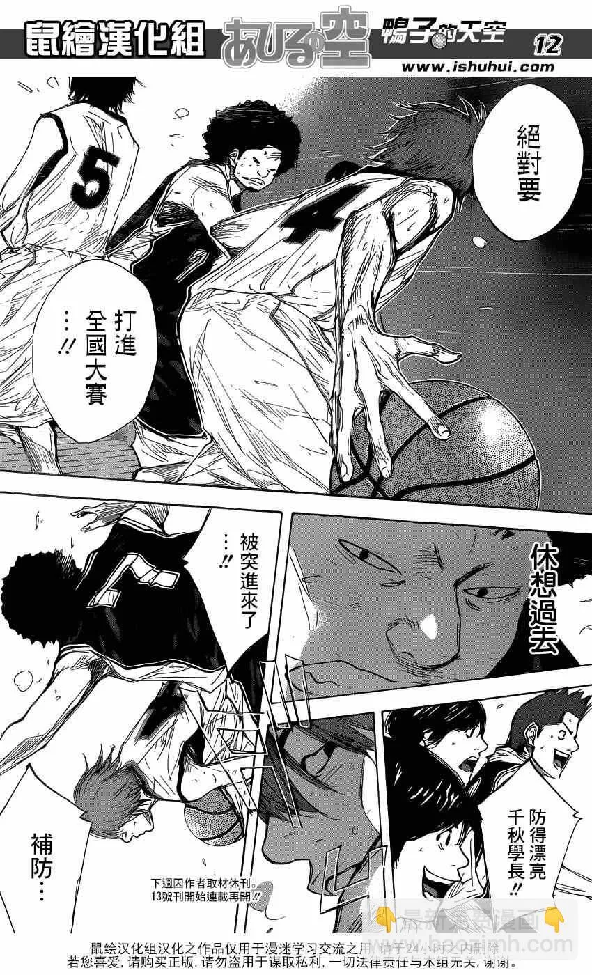 第463话 第12页