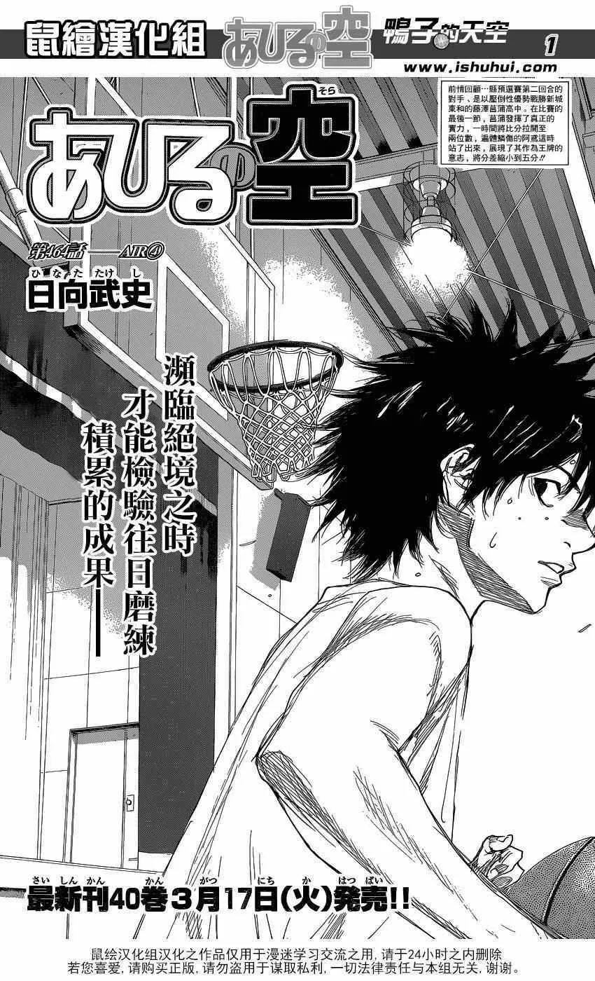 第464话 第1页