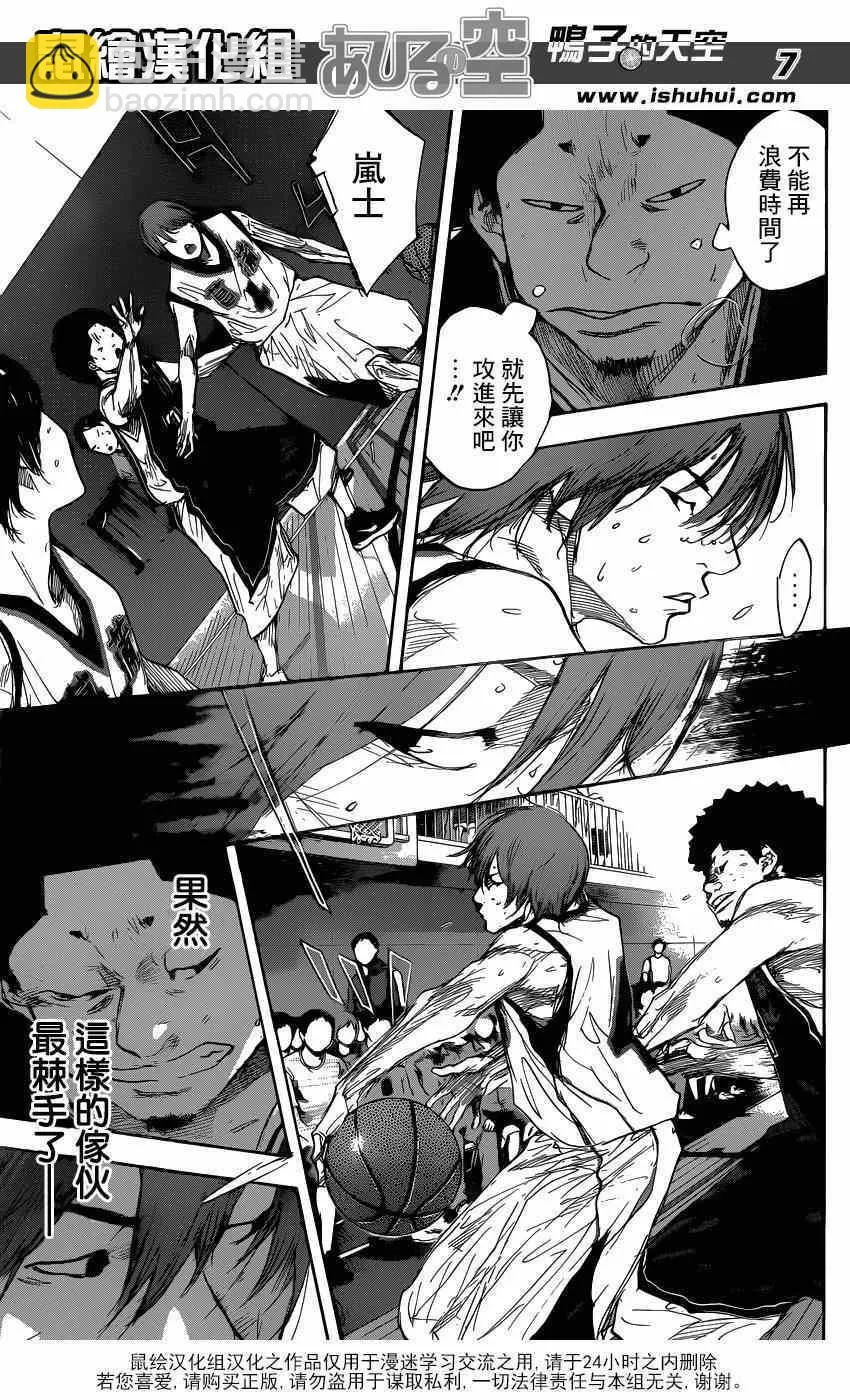 第464话 第7页