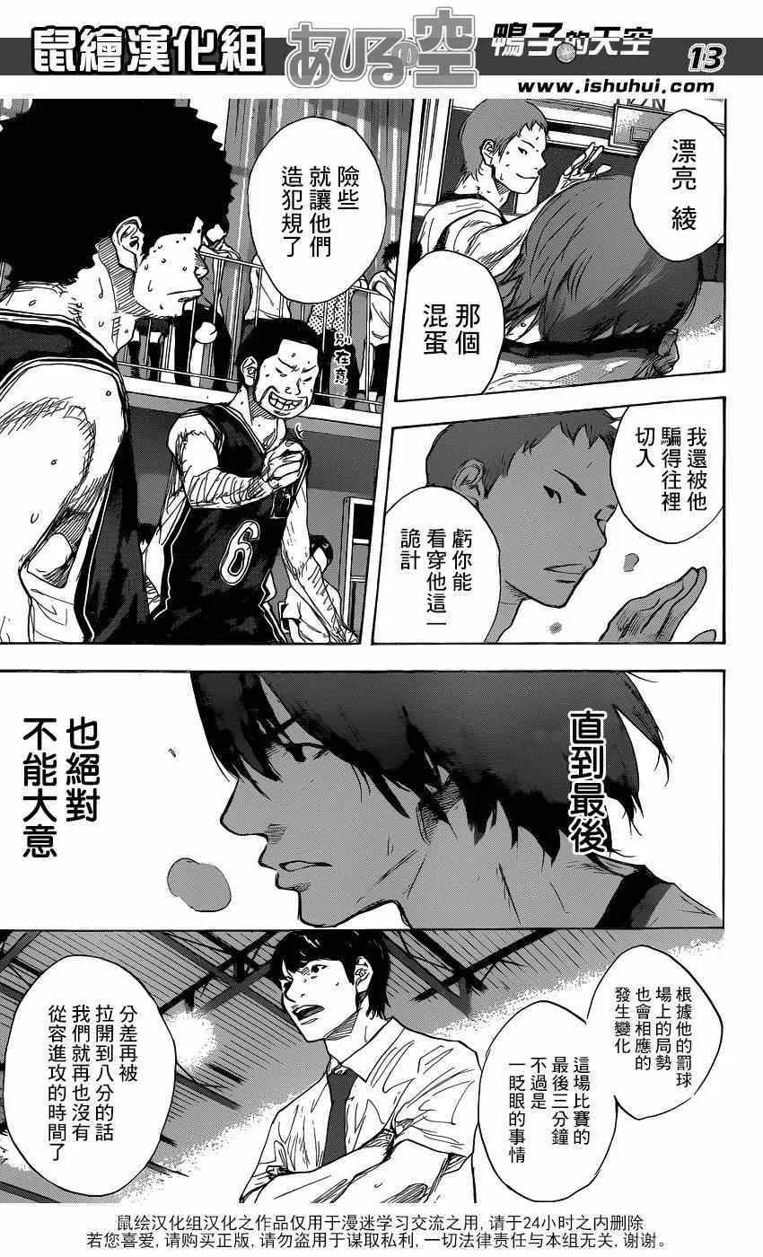 第464话 第13页