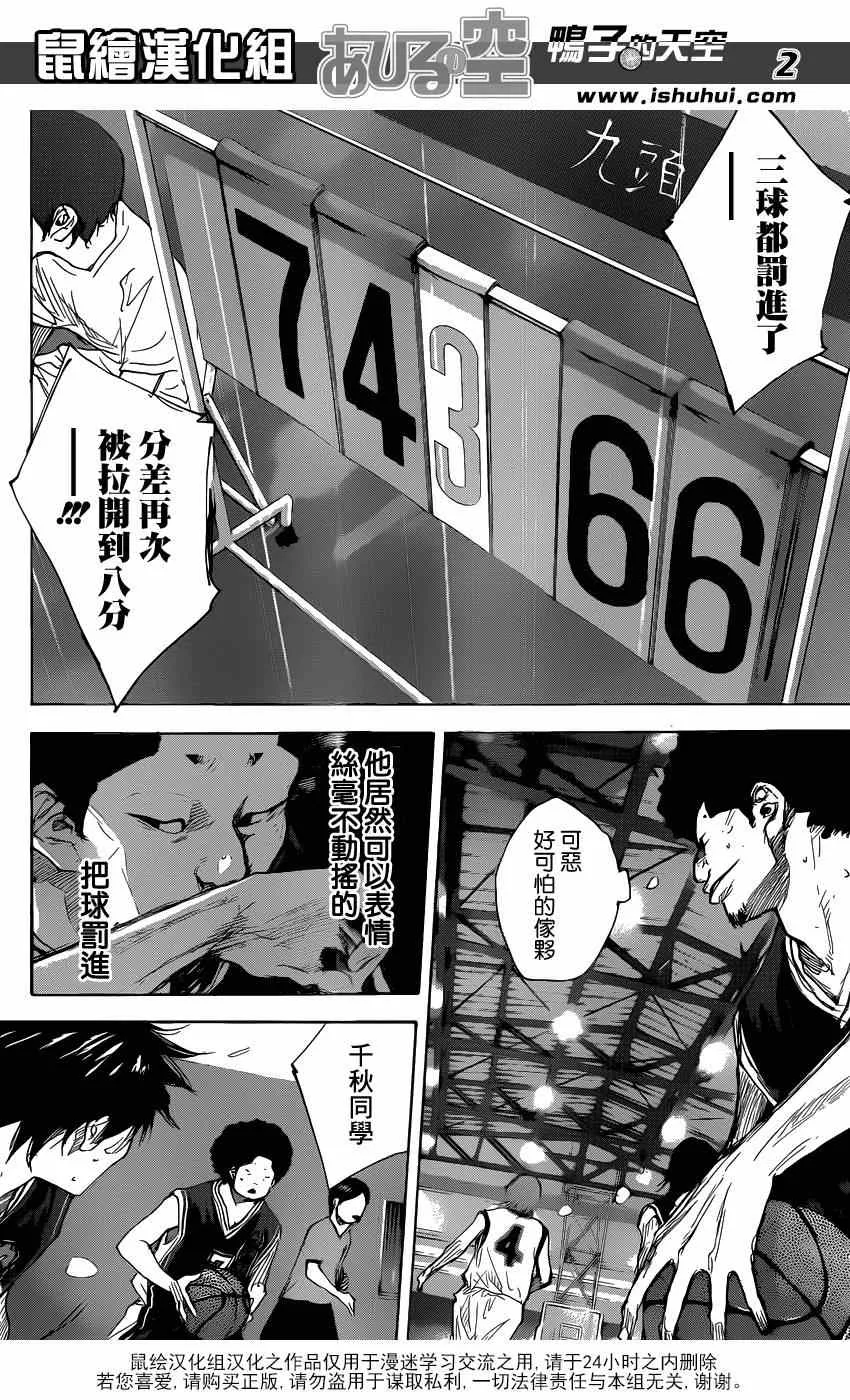 第465话 第2页
