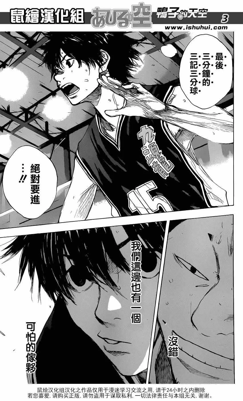 第465话 第3页