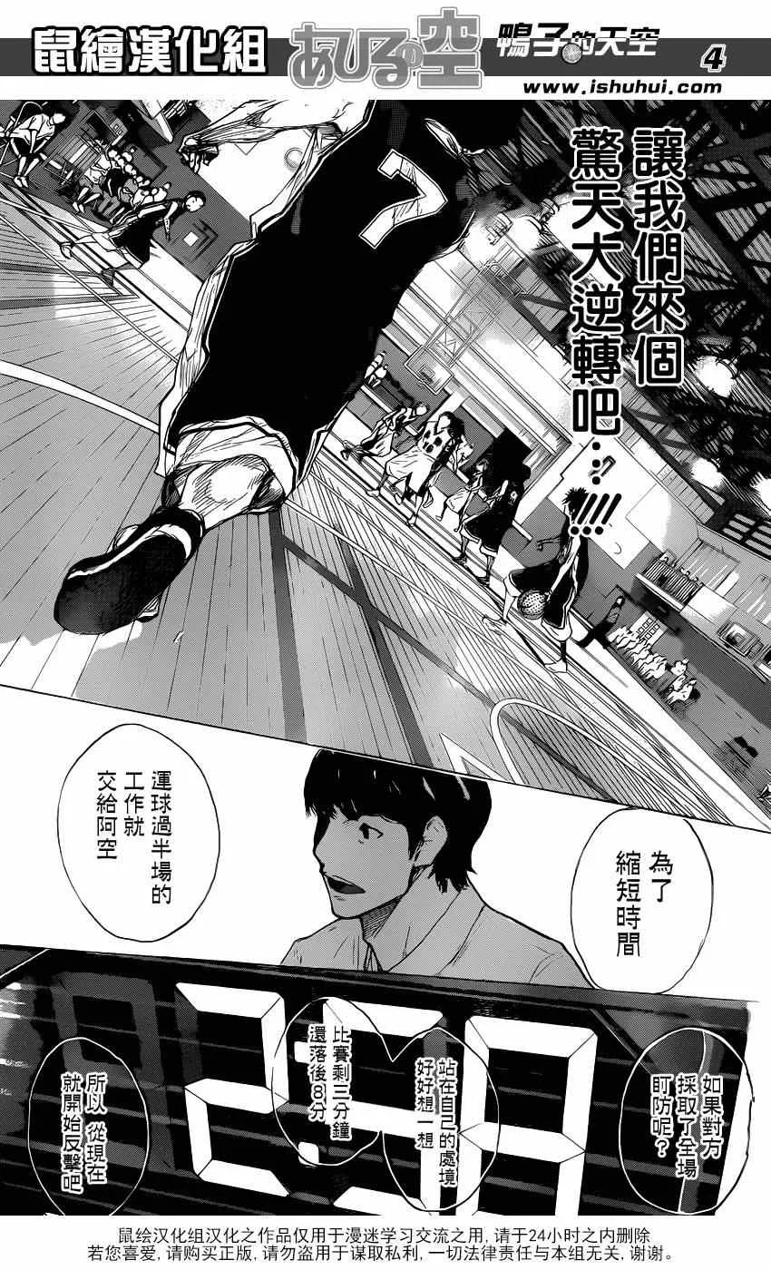 第465话 第4页