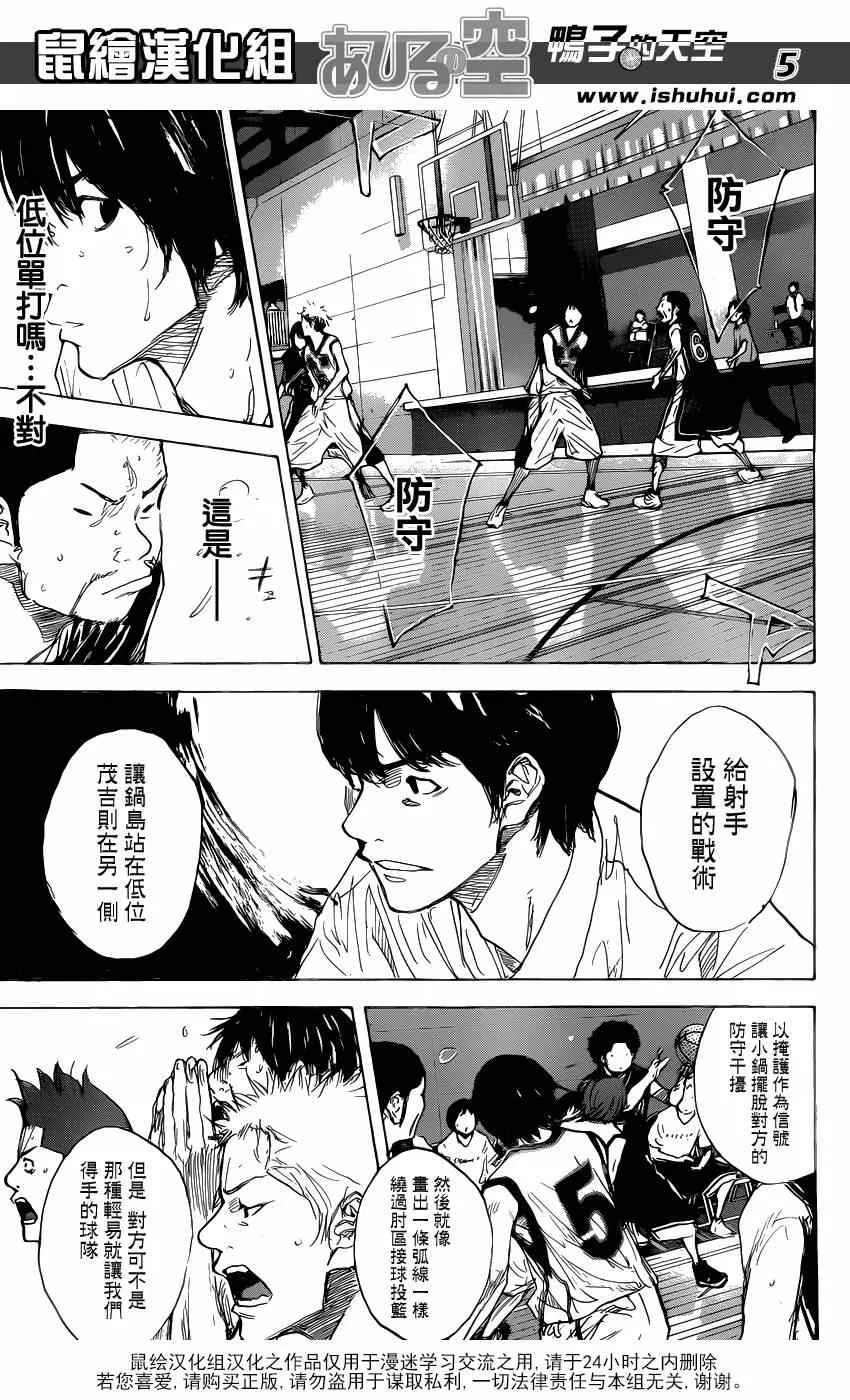 第465话 第5页