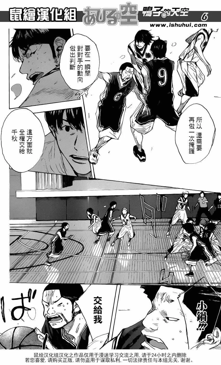 第465话 第6页