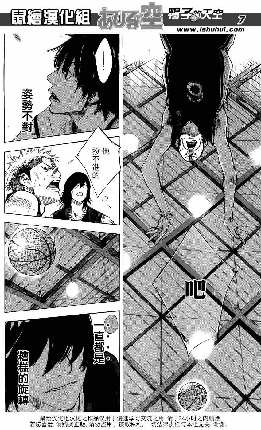 第465话 第7页