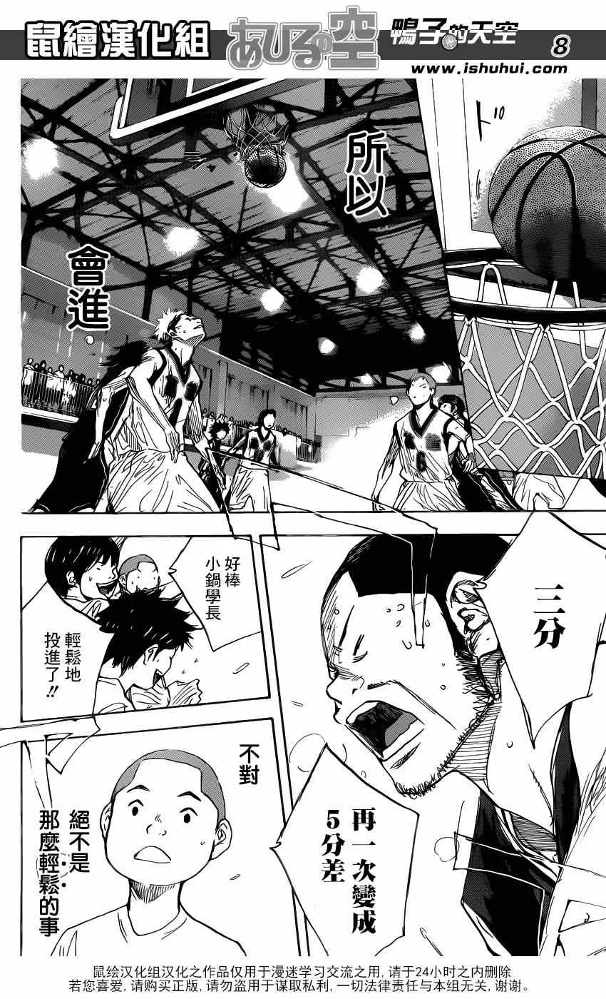 第465话 第8页