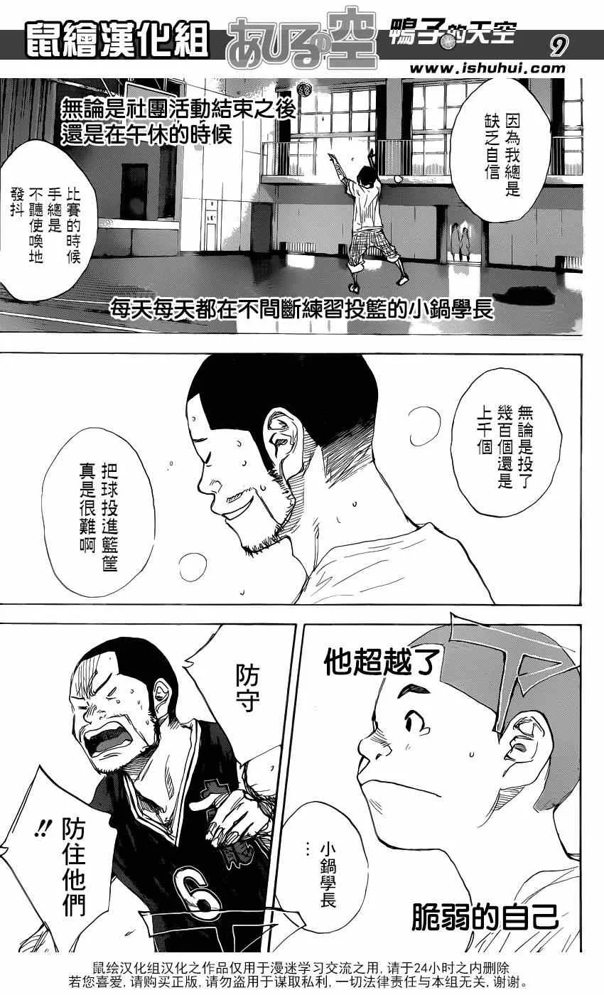 第465话 第9页