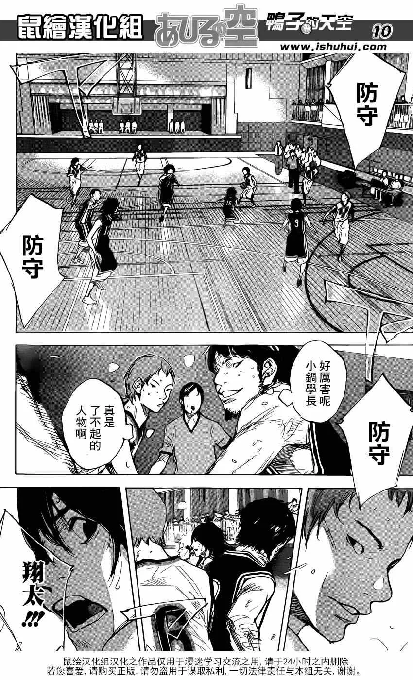 第465话 第10页