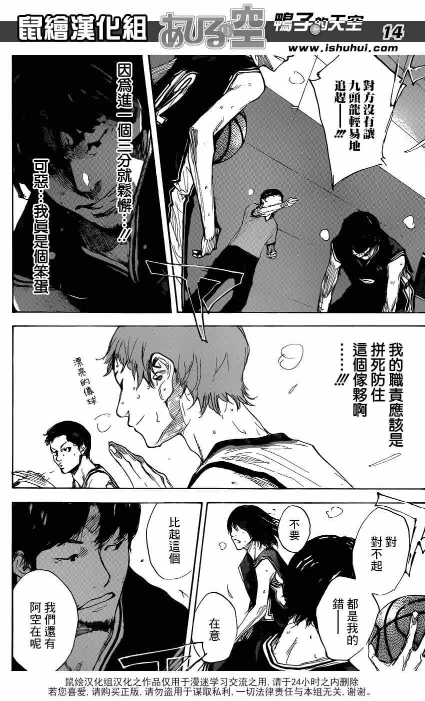 第465话 第14页