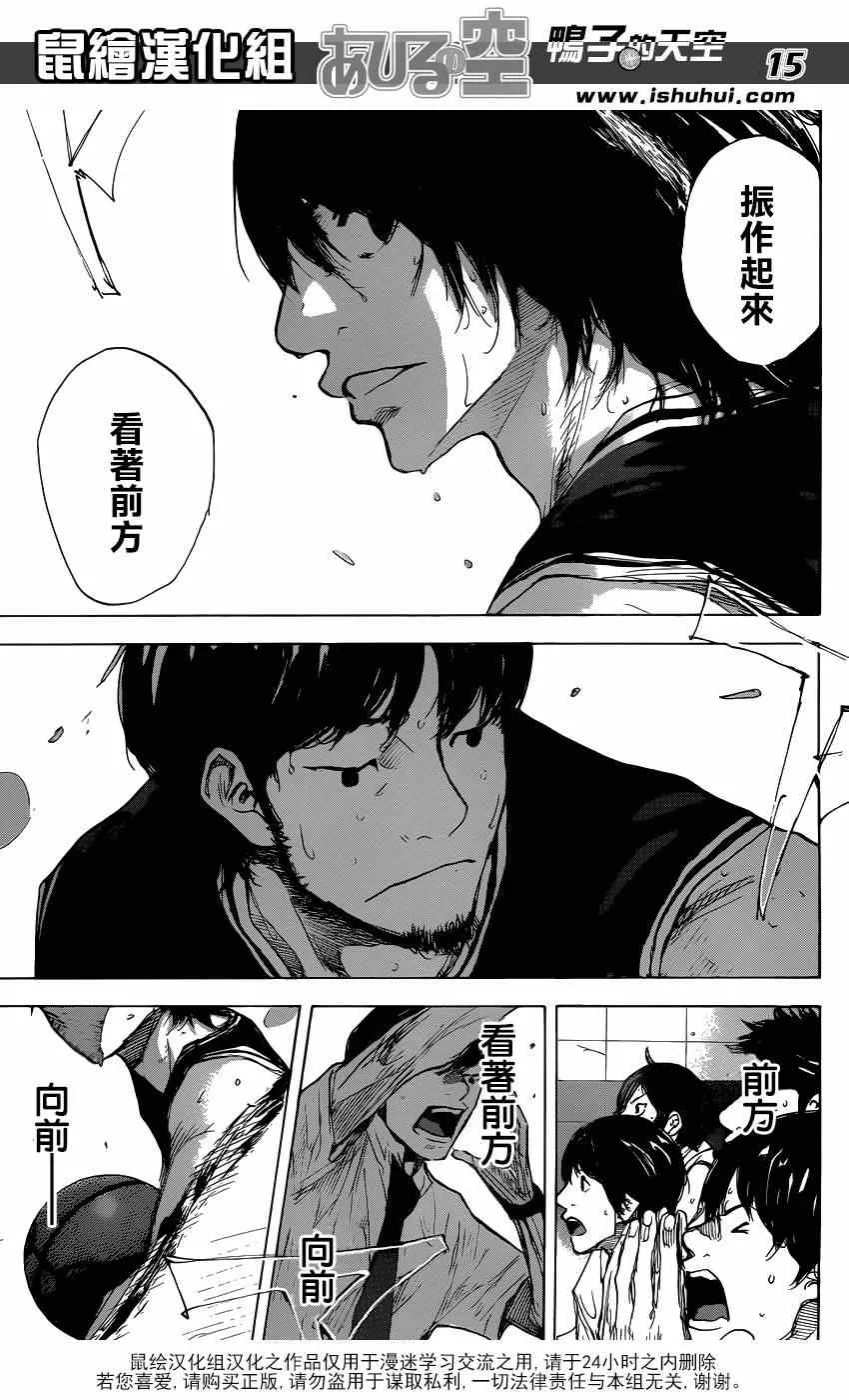 第465话 第15页