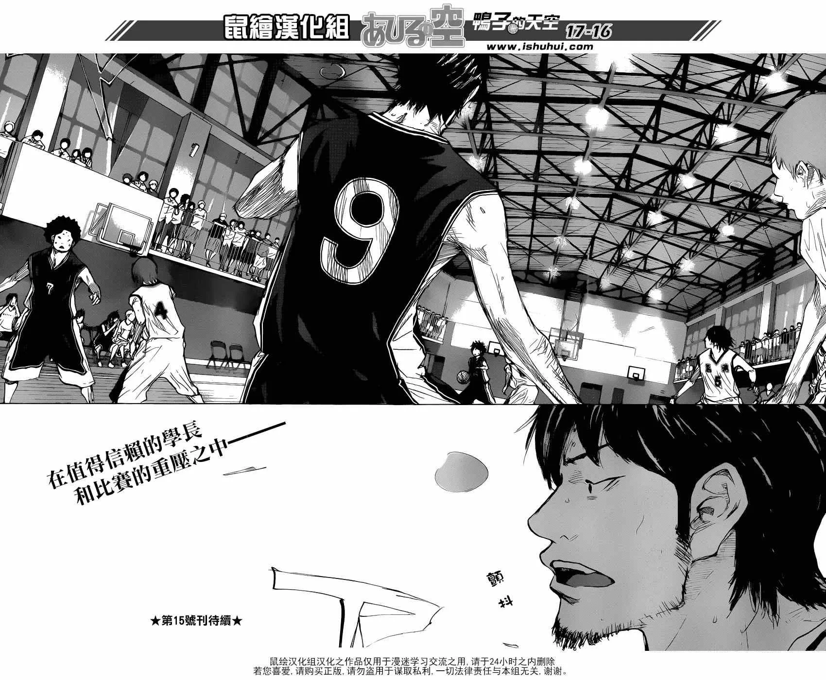 第465话 第16页