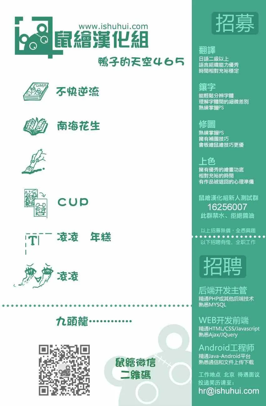 第465话 第17页